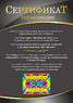 Терминатор 25-5G